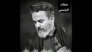 موسيقى قصيدة لو نويت تروح  🔉🎶 _للملا باسم الكربلائي 💗