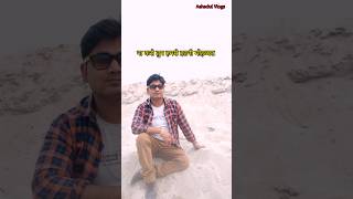 Hindi shayari short video #shorts #shayeri #viral #video #ashadulvlogs