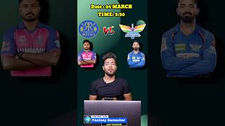 RR vs LSG Dream11 Prediction | RR vs LSG Dream11 Team | Dream11 | IPL 2024 Match - 4 Prediction