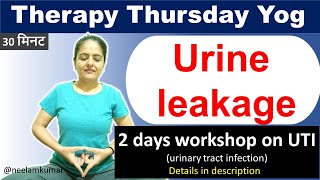 Urine Leakage - Therapy Thursday | Neelam Kumar | IN HINDI