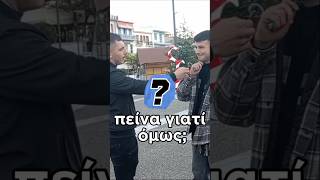 Ο Ηλίας μας απαντά! #greece #greek #questions #shorts