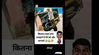 😂😂😂kanch he #yutubshort #viralvideo #shortsviral