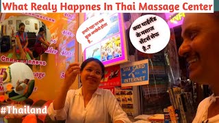 What Happnes Inside Thai Massag Shop ||Thai Massage & Spa Sauna In Phuket ||Crezy Massag Experiance