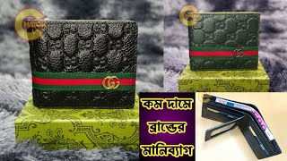 Gucci wallet price in Bangladesh | Wallet for men leather | চামড়ার মানিব্যাগ কালেকশন। Gucci moneybag