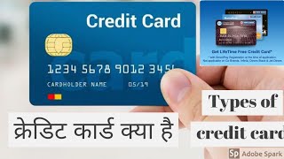 Credit Card kya hota hai l  Types of Credit Card  l Hdfc Credit Card Full detail l part-1