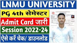 LNMU PG Admit Card Download Kaise Kare | LNMU PG Admit Card Kaise Download kare #lnmupgadmitcard