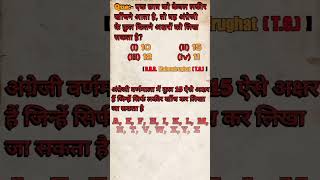 गणितीय तार्किकता रिजनिंग शार्ट सर्किट ट्रिक #shorts #clshorts #trendingshorts #shortsviralvideo