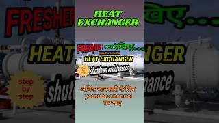 Heat EXCHANGER MAINTENANCE IN HINDI  #youtubeshorts