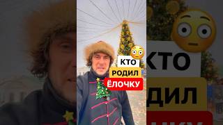 История песни «В лесу родилась ёлочка» #история