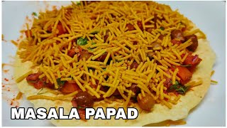 मुंबईचा प्रसिद्ध मसाला पापड | Mumbai's Famous Street Food Masala Papad Chat Recipe | Papad Chat