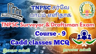 TNPSC Field surveyor / Class 34 / CADD MCQ /Expected Questions