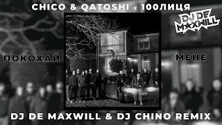 Chico & Qatoshi, 100лиця - Покохай Мене (DJ De Maxwill  & DJ Chino Remix)