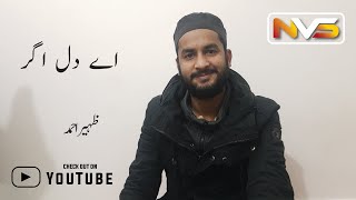 Aye Dil Agar | Zaheer Ahmad