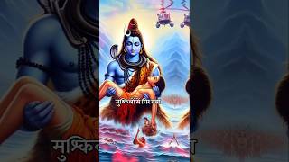 Ro Rahi ankhe meri hasta zamana hai #bholenath #omnamahshivaya #harharmahadev