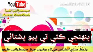 whatsapp sindhi status