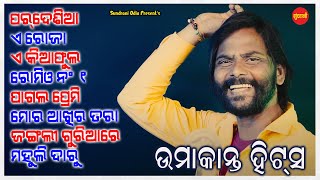 Umakant Barik Hits 15 - Jukebox - New Sambalpuri Song 2024