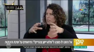 מיתוסים בשנת תינוקות עם פאולה וליאון