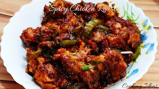 Spicy Chicken Roast ||#CookingIdeas ||#93