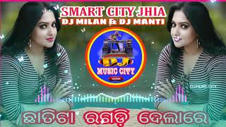 SMART CITY JHIA || CHHATI TA RAGADI DELA RE ||  DJ MILAN AND DJ MANTI || EDM TAPORI DANCE MIX || 💙❤