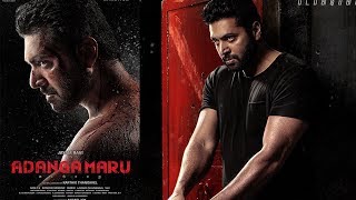 Adanga maru Official Second Look Motion Poster | Jayam Ravi