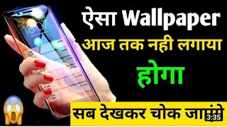 whatsapp par wallpaper kaise lagaye ||wallpaper kaise lagaye whatsapp par