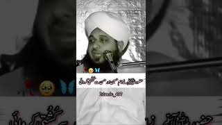 علامہ اجمل رضا قادری کی بیان😭🌹😭😭#islamicshorts #islamicshorts #comment #sher