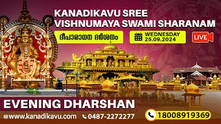 Kanadikavu  Sree Vishnumaya Kuttichathan Swami Temple Live Stream