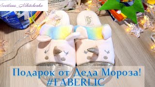 Тапочки "Единорог"🦄СУПЕР Новинки 19 каталога HOME Gnome Greenly🎄Носки - Раскраски с маркерами отзыв.