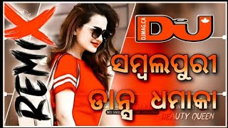 Sambalpuri Song Dj | Sambalpuri Nonstop Dj Song | Sambalpuri Dj Song | Dj Song