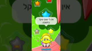 יש לי אייפון📱|  גרסת מיקמק