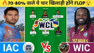 IAC vs WIC Dream11 Prediction | IAC vs WIC Dream11 Team | iac vs wic today legends league t20 matchl