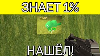 ПРО ЭТИ 2 ПАСХАЛКИ ЗНАЕТ ВСЕГО ЛИШЬ 1% ВСЕГО ЧИКЕН ГАНА!!! (#редкиепасхалки #chicken_gun)