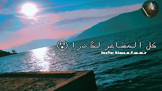 حزين من بعدگ ترررا 💔 أجمل الحالات إللي شوفتها #حالات_واتس #اجمل_حاله_هتسمعها #رومانسيه_وحب