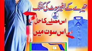 Gents kameez cutting without shoulder(teera)جینٹس قمیض کٹنگ تیرے  کے بغیر JAVED TAILOR MASTER