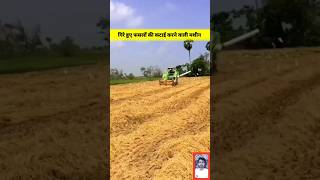 Preet 949 track combine harvester l harvester machine #shorts #agriculture #harvestar