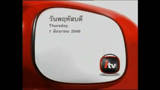 เพลงชาติไทย ช่อง itv + ผังรายการ (พ.ศ.2549)