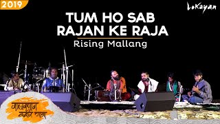 Tum Ho Sab Rajan Ke Raja I Rising Mallang I Shabad Kirtan Gurbani I Rajasthan Kabir Yatra 2019