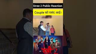 Stree 2 Public Reaction #stree2