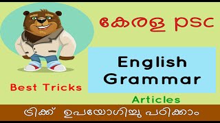 Kerala Psc: English Grammar Articles (VEO/LDC) {ട്രിക്‌സ്   ഉപയോഗിച്ചു എളുപ്പത്തിൽ പഠിക്കാം}