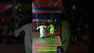 Caming sambalpuri song sambalpuri SMR style dj mix mixing by dj setu full song My YouTube channel 👉