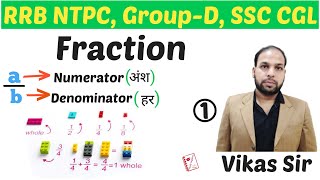 Fraction Chapter (अंश) Basic To Advance Level || By Vikas Sir ||