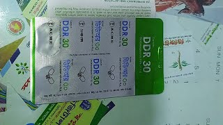 DDR 30/60Mg কি কাজ করে দাম কত প্রেগন্যান্সি রা খেতে পারবে কি না সব কিছু ভিডিও তে বিস্তারিতঃ ।