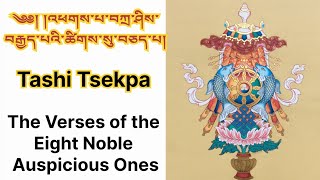 Tashi Tsekpa || The Verses of the Eight Noble Auspicious Ones