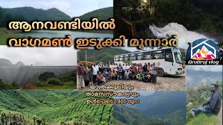 KSRTC  Budget tour package for Kollam, Wagamon, Idukki, Munnar @realistictravelogue