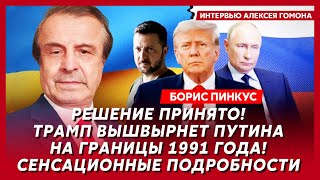 Политик из США Пинкус. У Путина нет выхода, возвращение Украине ядерки, Россия идет на три буквы