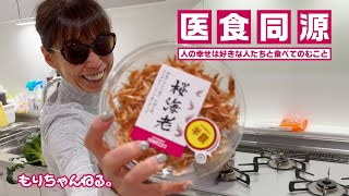 医食同源〜人の幸せは好きな人たちと食べてのむこと～