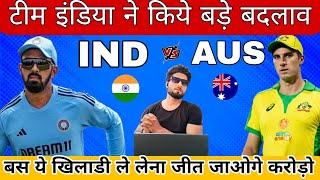 India vs Austraila First ODI Match playing 11 | india vs Austraila ODI playing 11 | IND VS AUS 2023