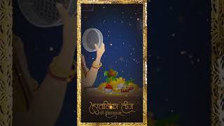 Lattest Karva Chauth status video 2022 || Karva Chauth kaise manae ||