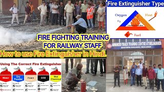 How to use Fire Extinguisher in Hindi. फायर एक्सटिंग्विशर का प्रयोग कैसे करते हैं।