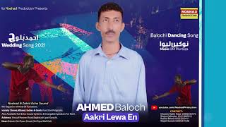 Aakri Lewa En By Ahmed Baloch | Balochi Lewa Jhankar Song 2021 | Wedding Balochi Song